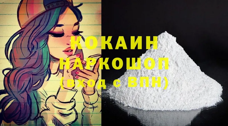 магазин продажи наркотиков  Короча  Cocaine 99% 