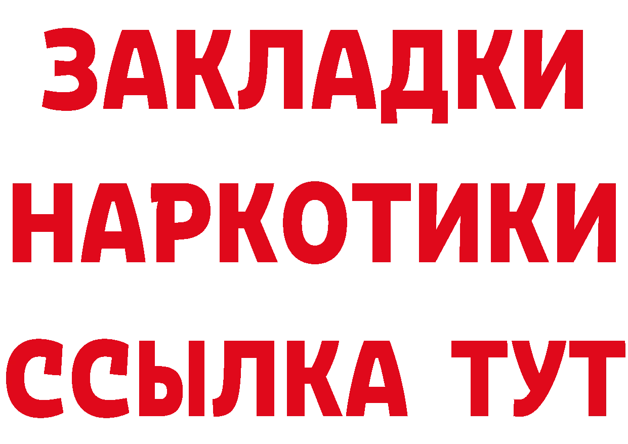 БУТИРАТ GHB вход это блэк спрут Короча